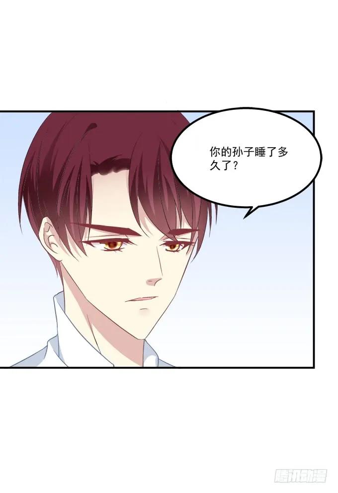 《猫妖的诱惑》凤凰冢十六 第33页