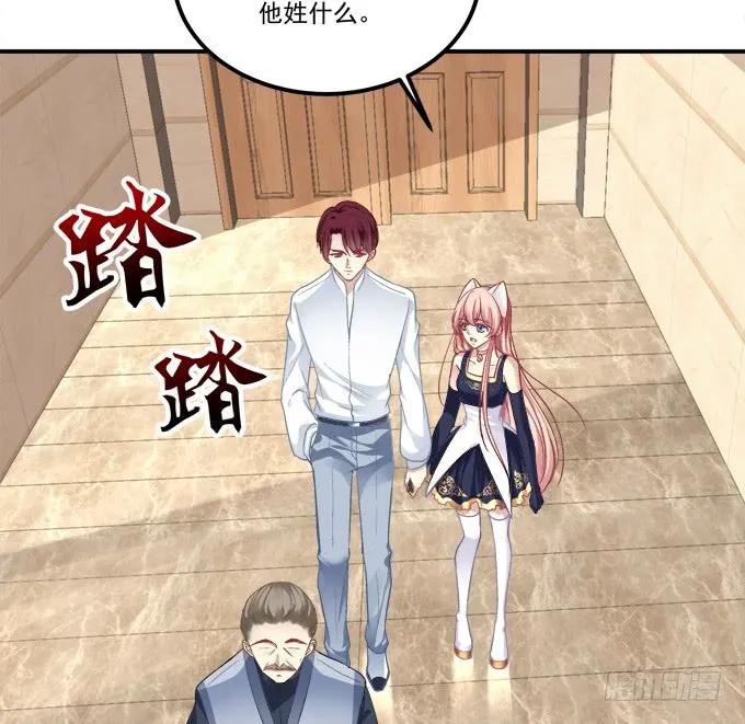 《猫妖的诱惑》凤凰冢十六 第41页