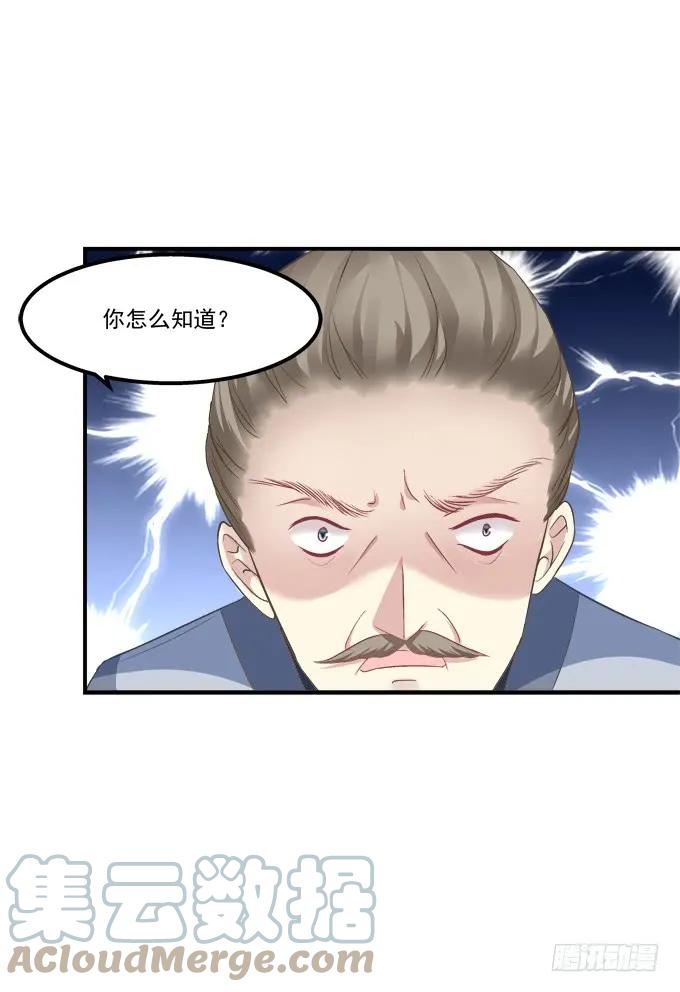 《猫妖的诱惑》凤凰冢十六 第34页