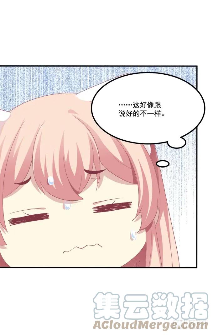 《猫妖的诱惑》凤凰冢十六 第19页