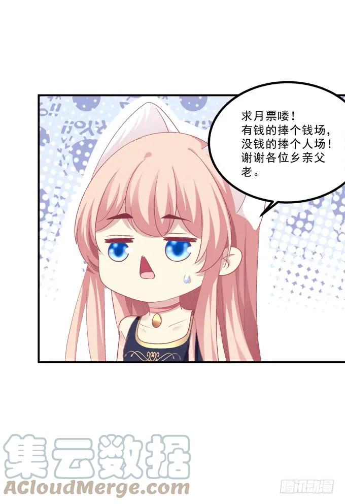 《猫妖的诱惑》凤凰冢十六 第55页