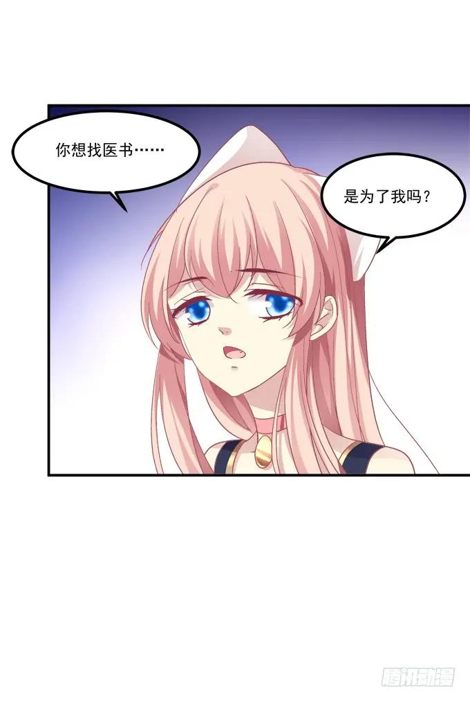 《猫妖的诱惑》凤凰冢十六 第50页