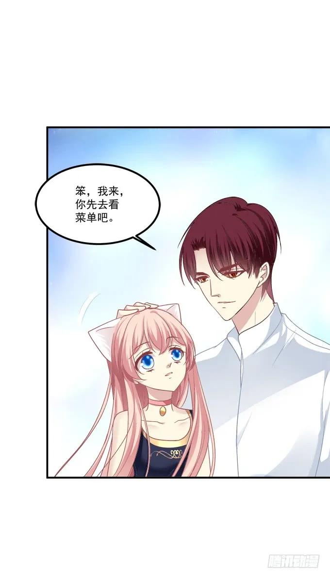 《猫妖的诱惑》凤凰冢十六 第11页