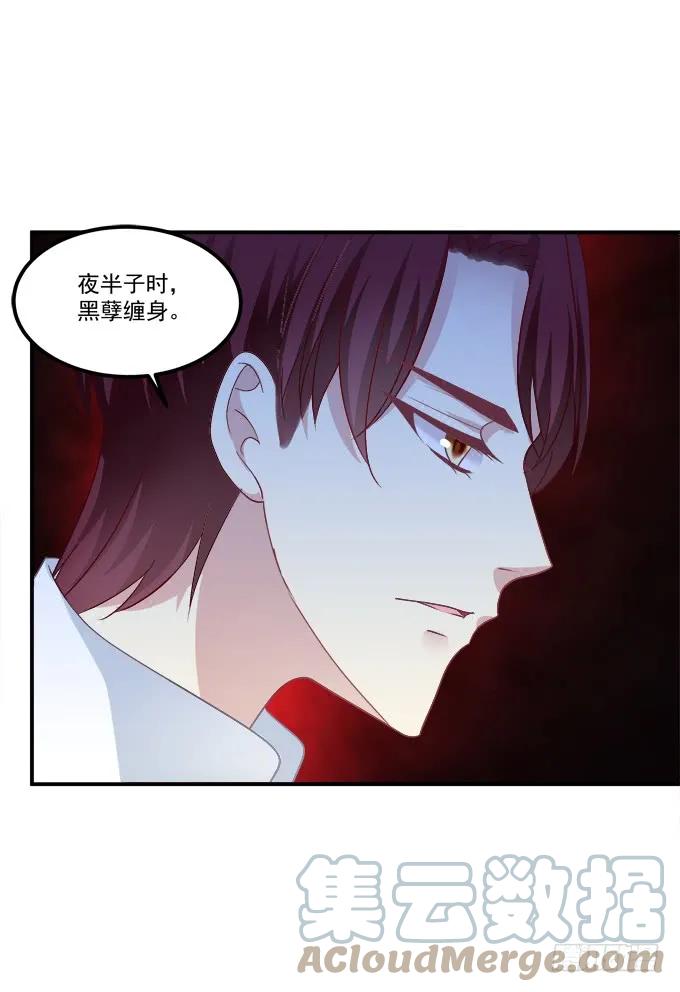 《猫妖的诱惑》凤凰冢十六 第25页