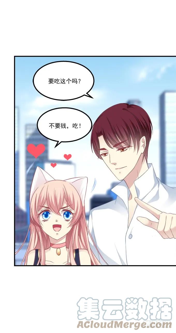 《猫妖的诱惑》凤凰冢十六 第7页