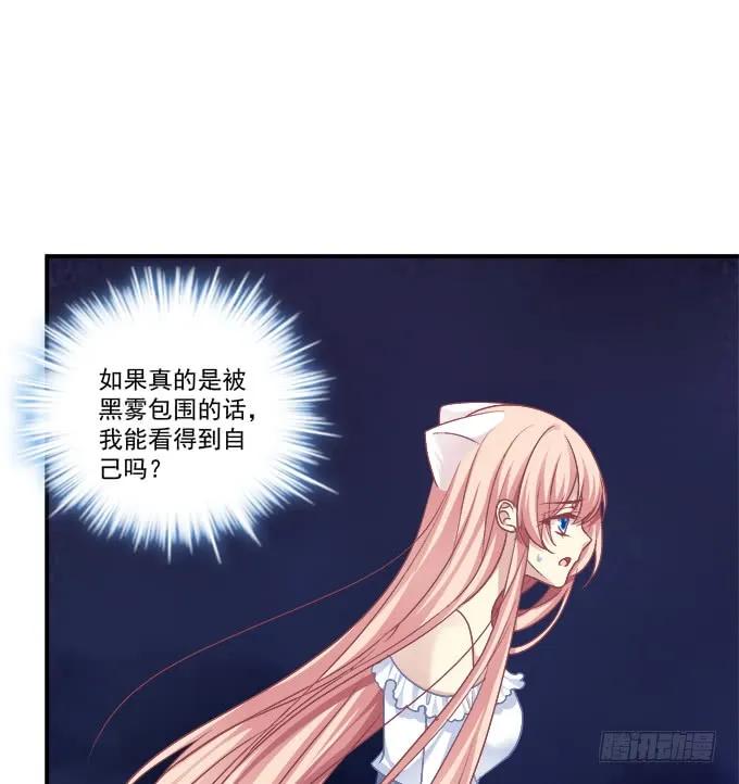 《猫妖的诱惑》凤凰冢十七 第38页