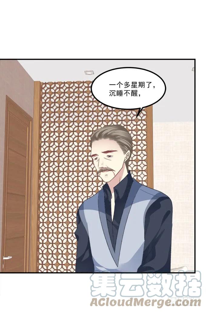 《猫妖的诱惑》凤凰冢十七 第22页
