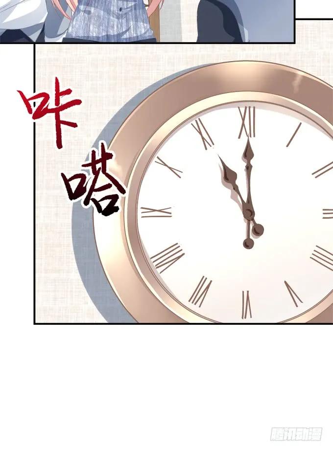 《猫妖的诱惑》凤凰冢十七 第30页