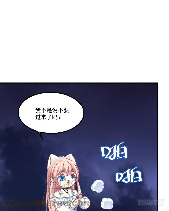 《猫妖的诱惑》凤凰冢十七 第46页