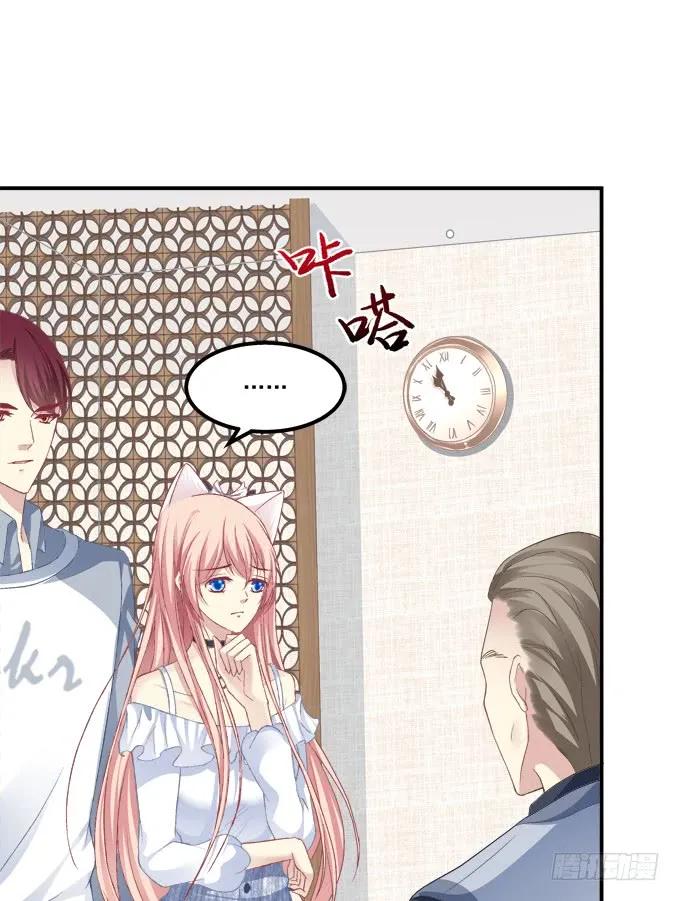《猫妖的诱惑》凤凰冢十七 第29页
