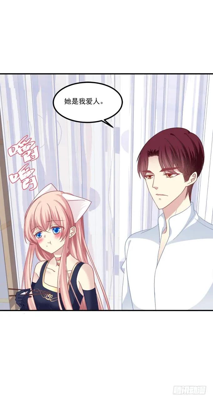 《猫妖的诱惑》凤凰冢十七 第17页