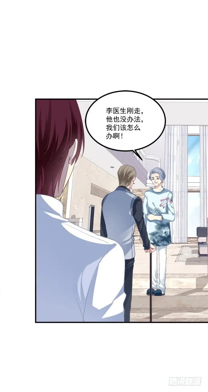 《猫妖的诱惑》凤凰冢十七 第6页