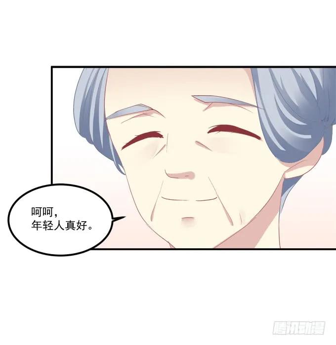 《猫妖的诱惑》凤凰冢十七 第18页