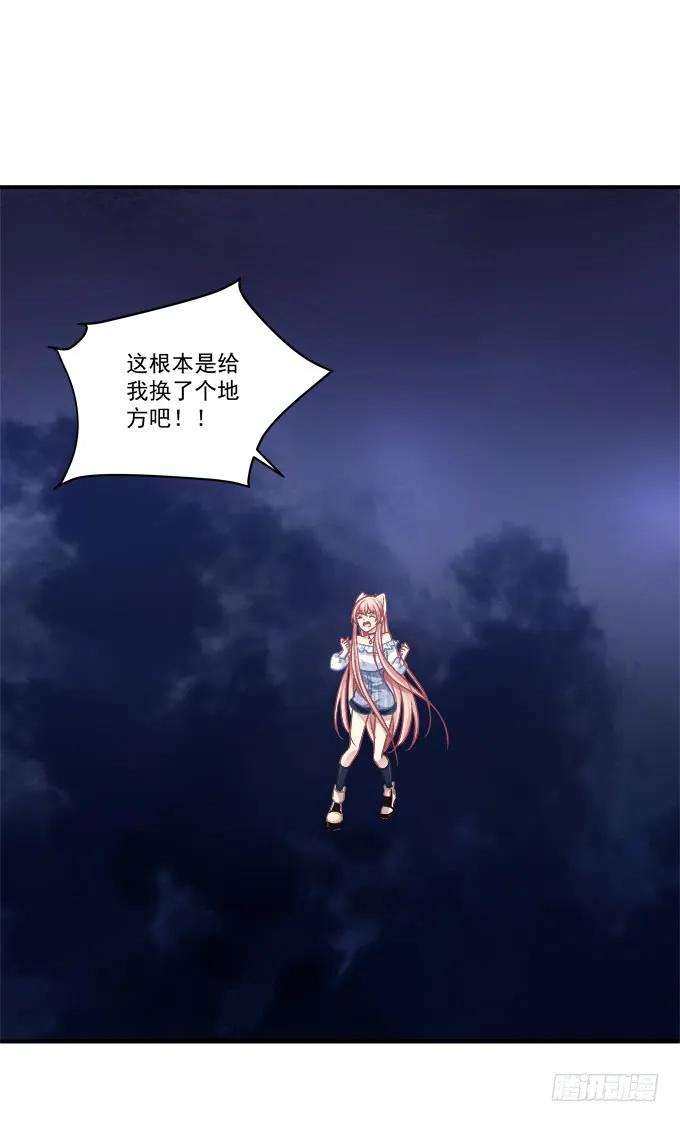 《猫妖的诱惑》凤凰冢十七 第36页