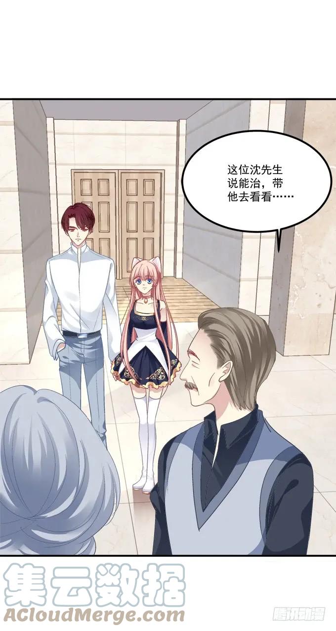 《猫妖的诱惑》凤凰冢十七 第7页