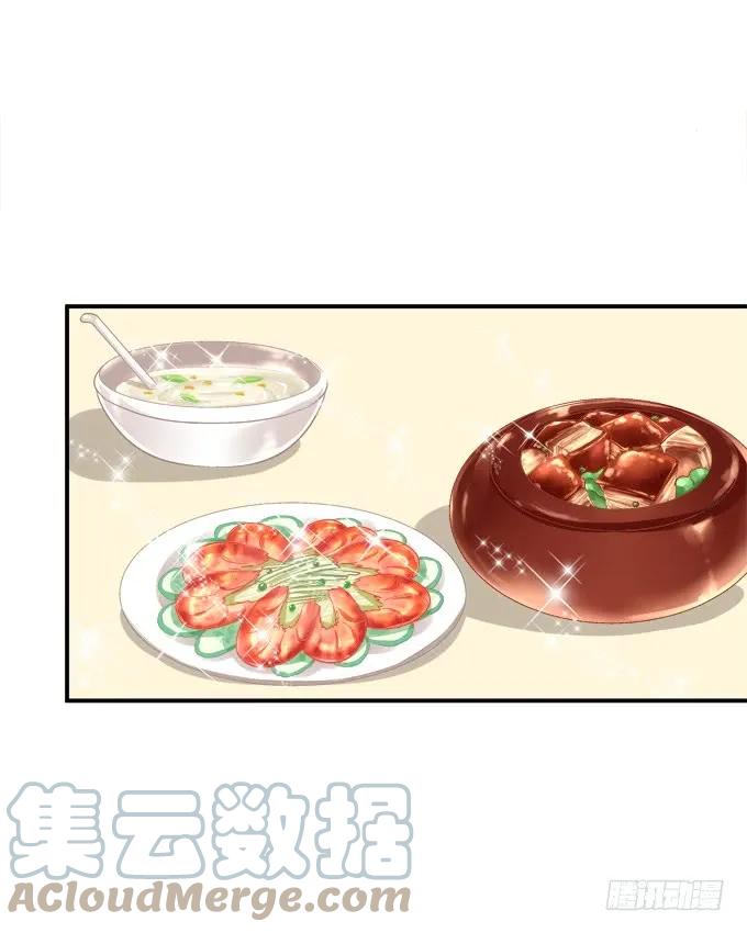 《猫妖的诱惑》凤凰冢十七 第13页