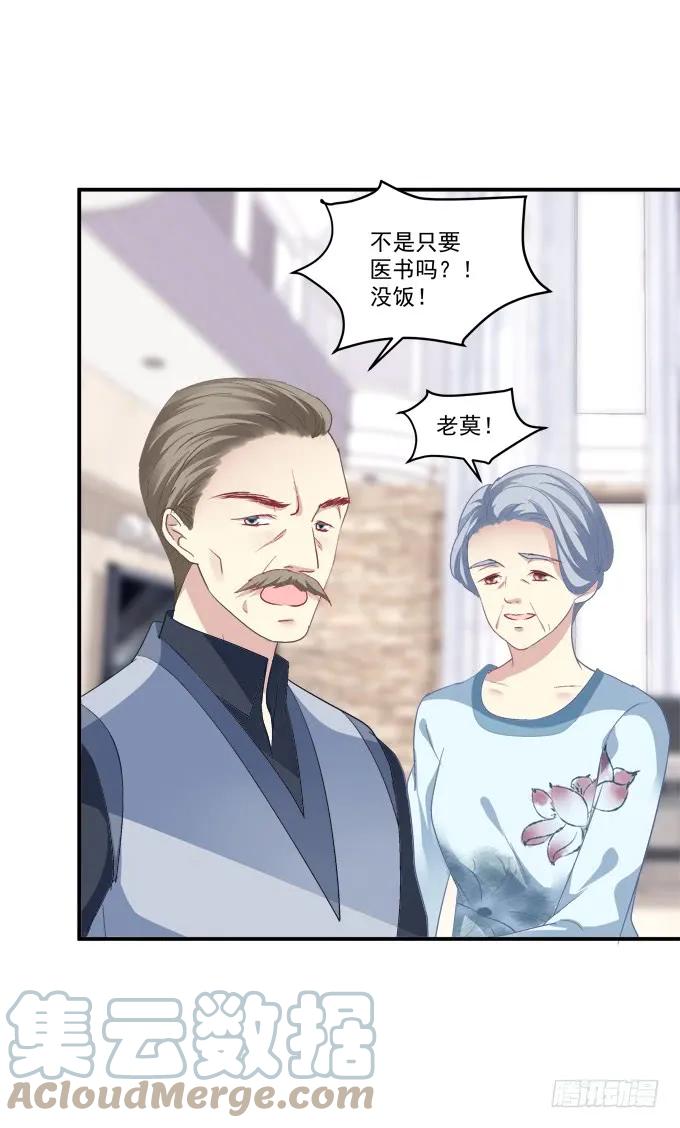 《猫妖的诱惑》凤凰冢十七 第10页