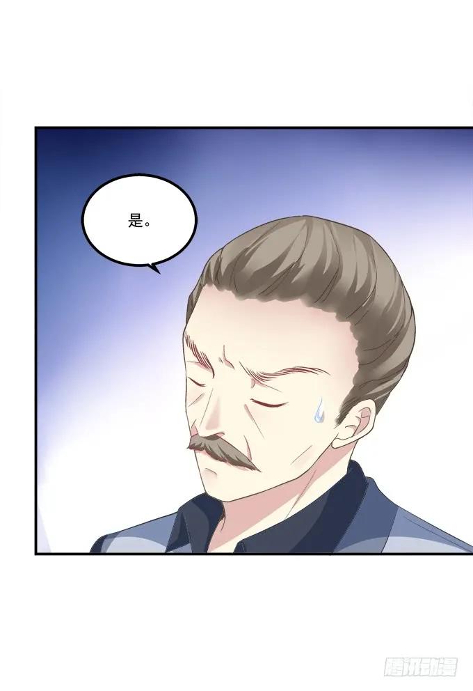 《猫妖的诱惑》凤凰冢十七 第26页