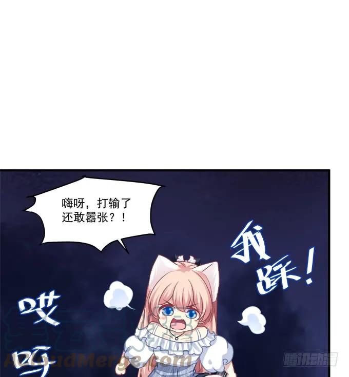 《猫妖的诱惑》凤凰冢十七 第49页
