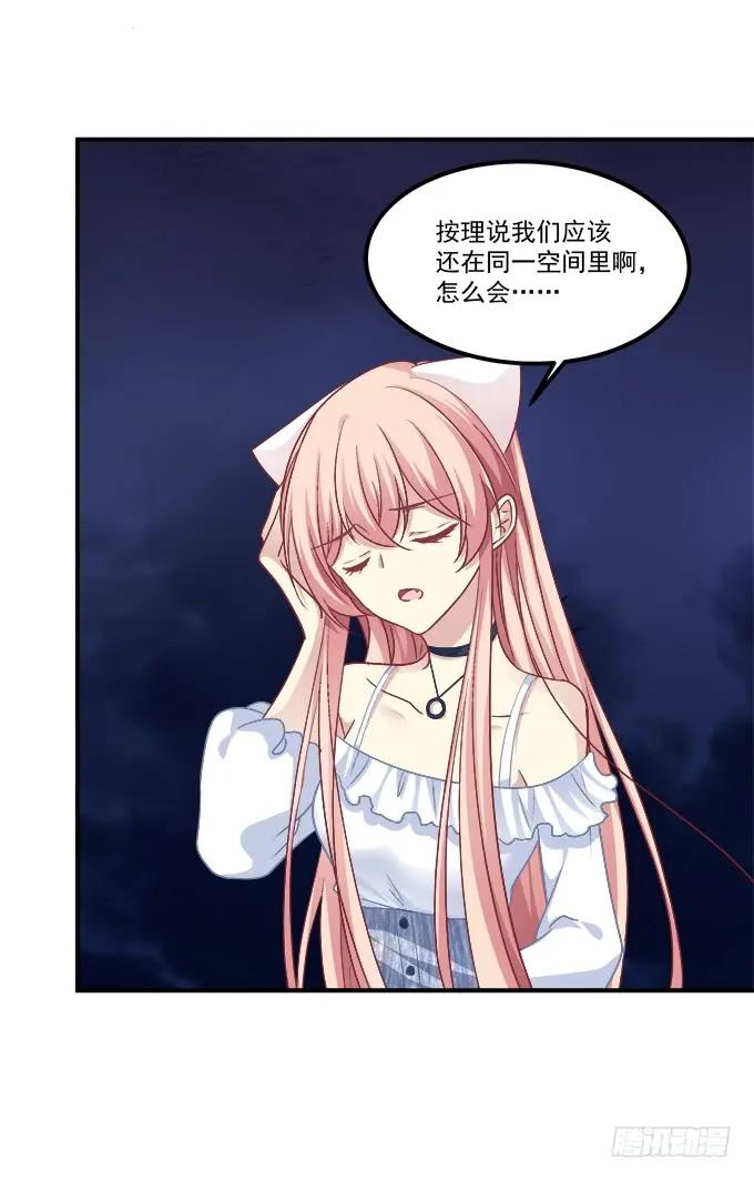 《猫妖的诱惑》凤凰冢十七 第41页