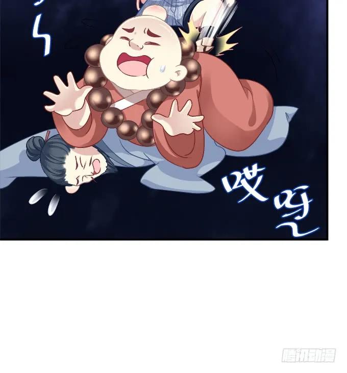 《猫妖的诱惑》凤凰冢十七 第50页