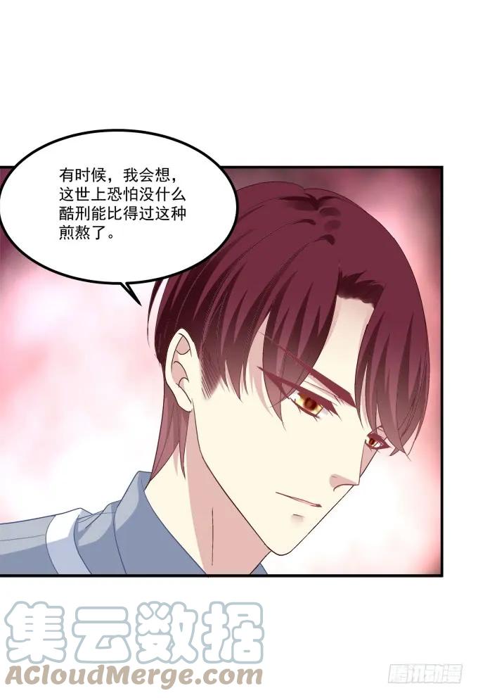 《猫妖的诱惑》凤凰冢十八 第46页