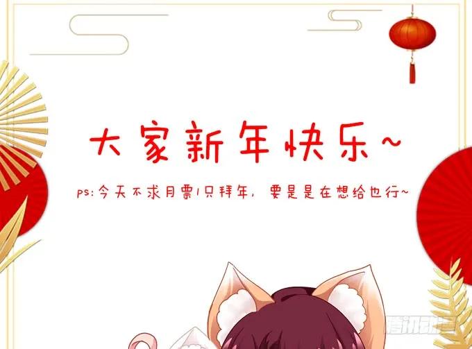 《猫妖的诱惑》凤凰冢十八 第56页