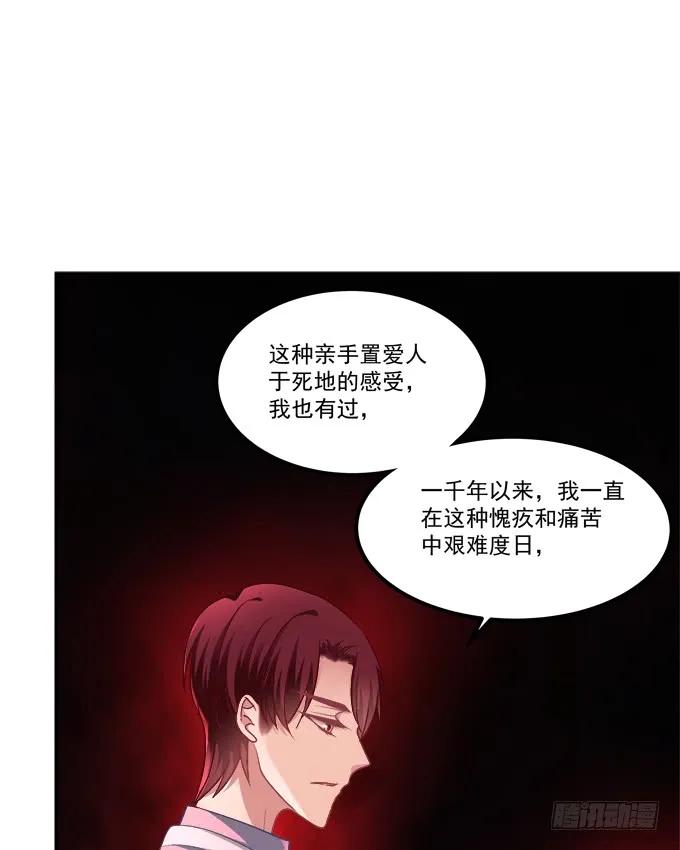 《猫妖的诱惑》凤凰冢十八 第44页