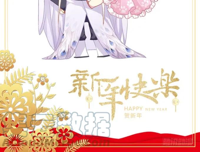 《猫妖的诱惑》凤凰冢十八 第1页