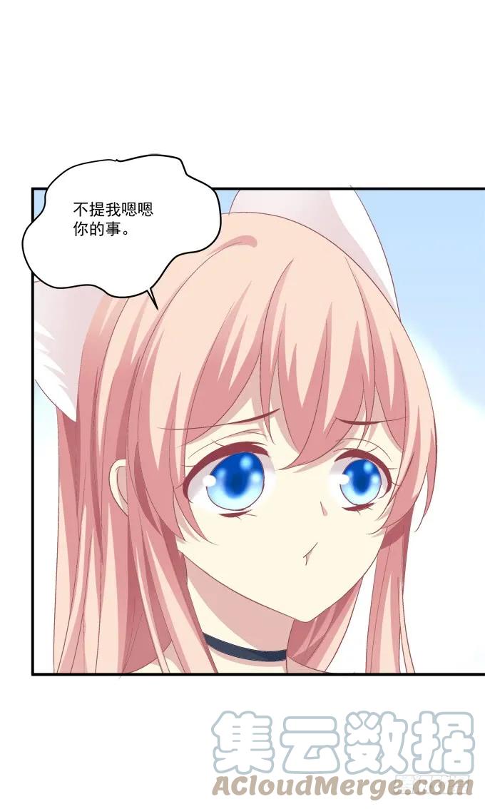 《猫妖的诱惑》凤凰冢十八 第40页