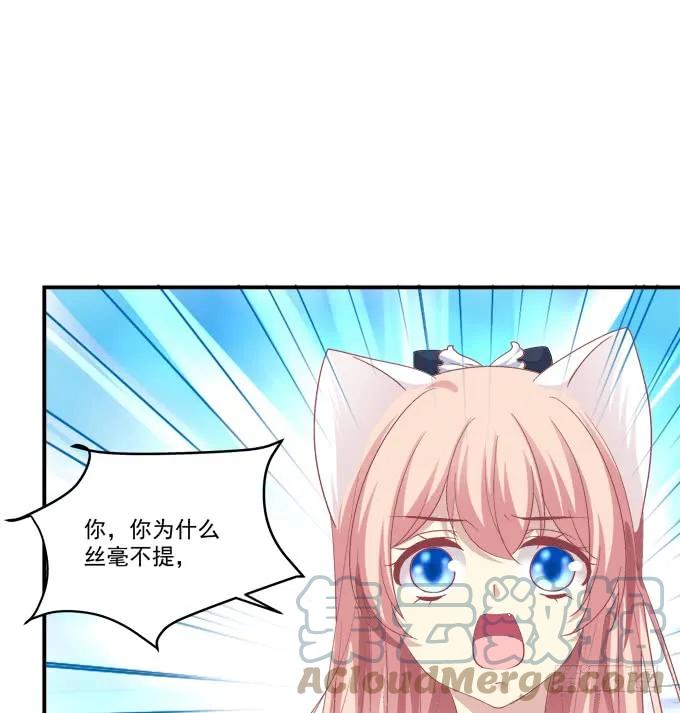 《猫妖的诱惑》凤凰冢十八 第37页