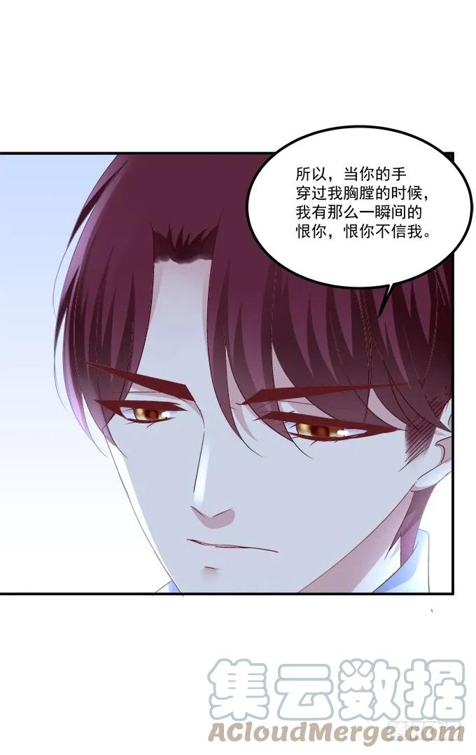 《猫妖的诱惑》凤凰冢十八 第49页