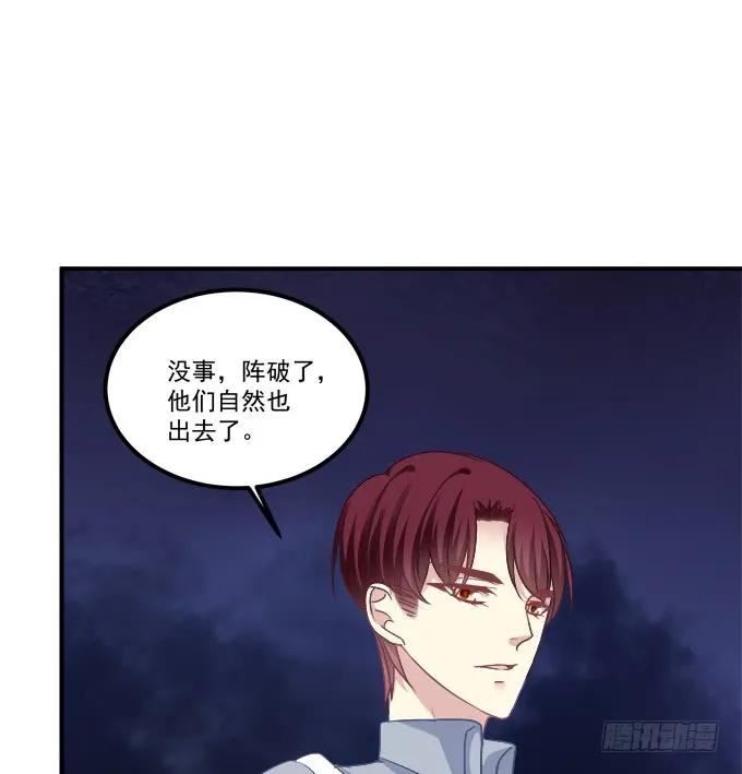 《猫妖的诱惑》凤凰冢十八 第33页