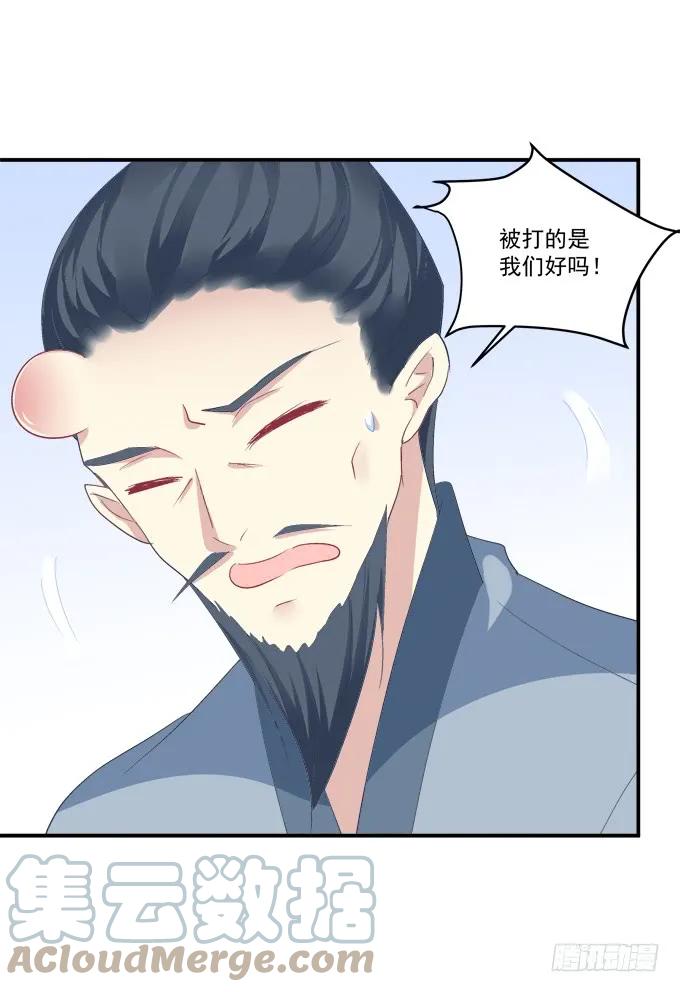 《猫妖的诱惑》凤凰冢十八 第7页