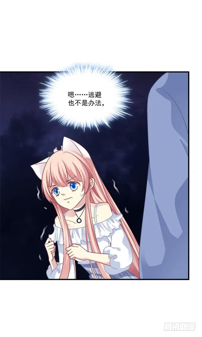 《猫妖的诱惑》凤凰冢十八 第35页