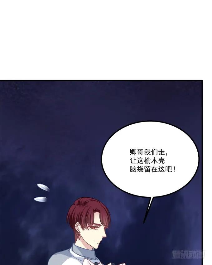 《猫妖的诱惑》凤凰冢十八 第23页