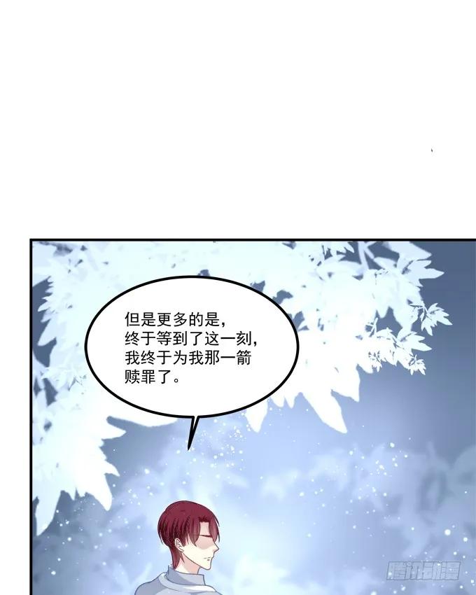 《猫妖的诱惑》凤凰冢十八 第50页