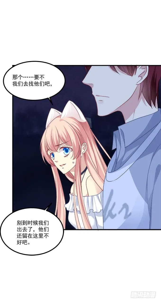 《猫妖的诱惑》凤凰冢十八 第32页
