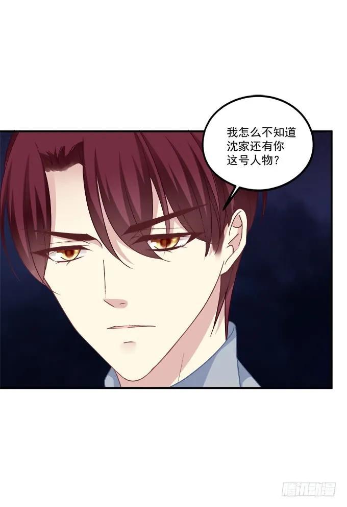 《猫妖的诱惑》凤凰冢十八 第15页