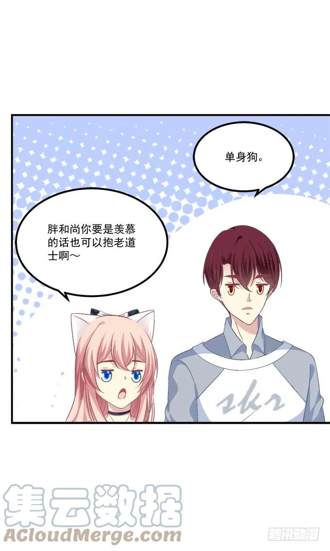 《猫妖的诱惑》沉溺在吻里 第18页