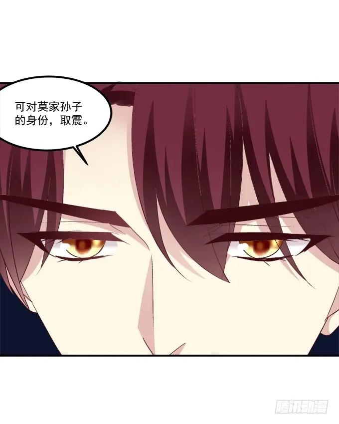 《猫妖的诱惑》沉溺在吻里 第40页
