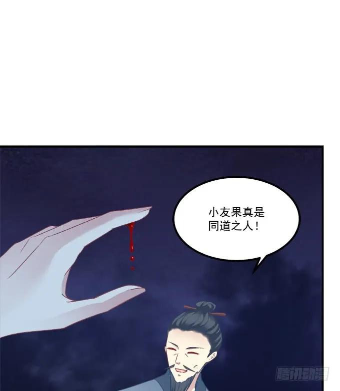 《猫妖的诱惑》沉溺在吻里 第25页