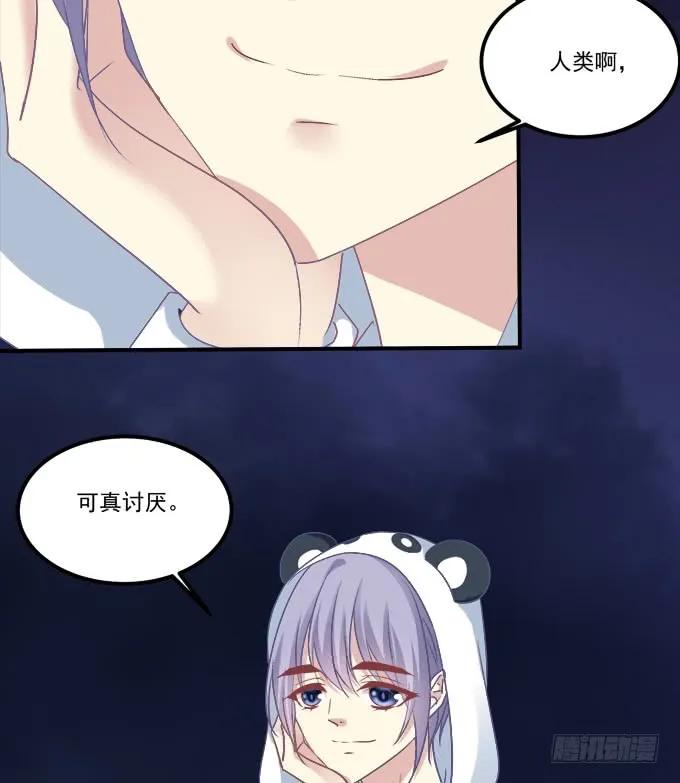 《猫妖的诱惑》沉溺在吻里 第46页