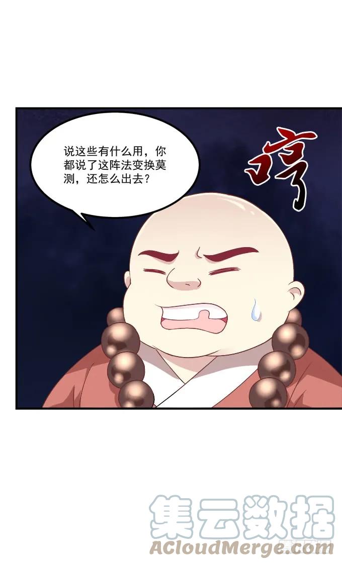《猫妖的诱惑》沉溺在吻里 第27页