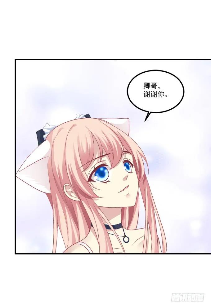 《猫妖的诱惑》沉溺在吻里 第8页