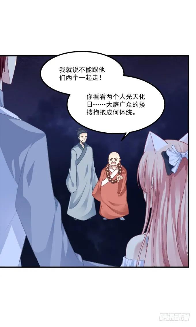 《猫妖的诱惑》沉溺在吻里 第17页
