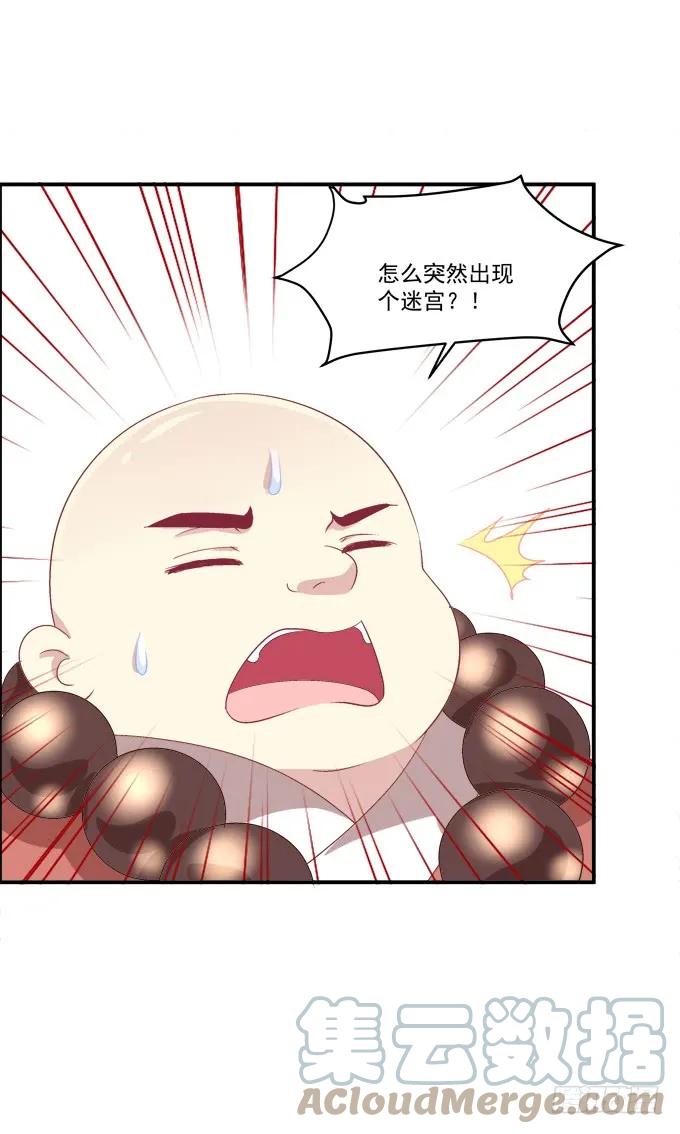 《猫妖的诱惑》沉溺在吻里 第33页