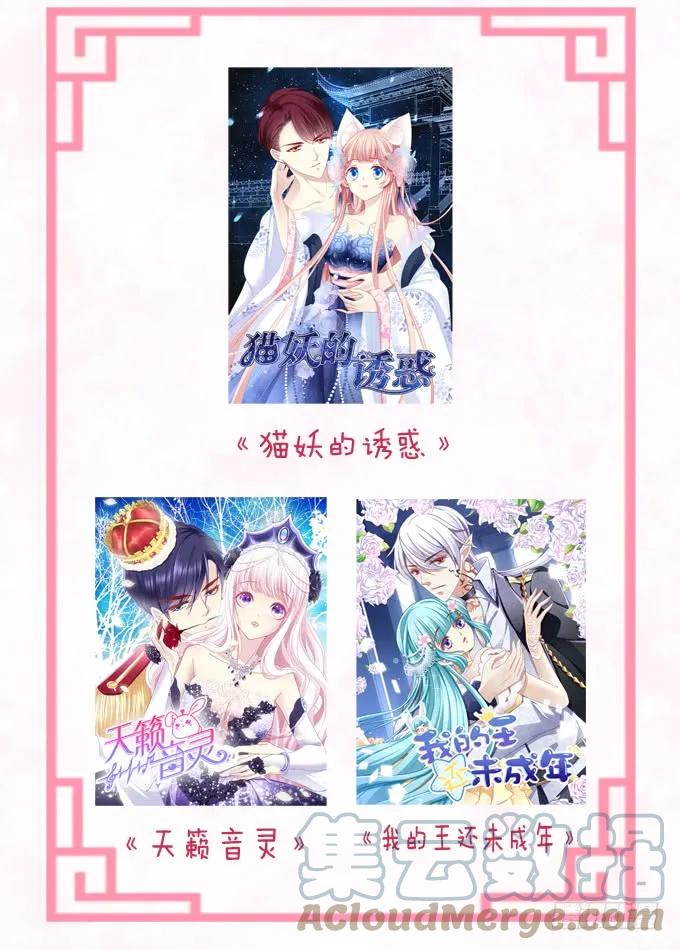 《猫妖的诱惑》沉溺在吻里 第48页
