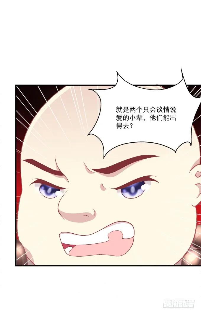《猫妖的诱惑》沉溺在吻里 第22页