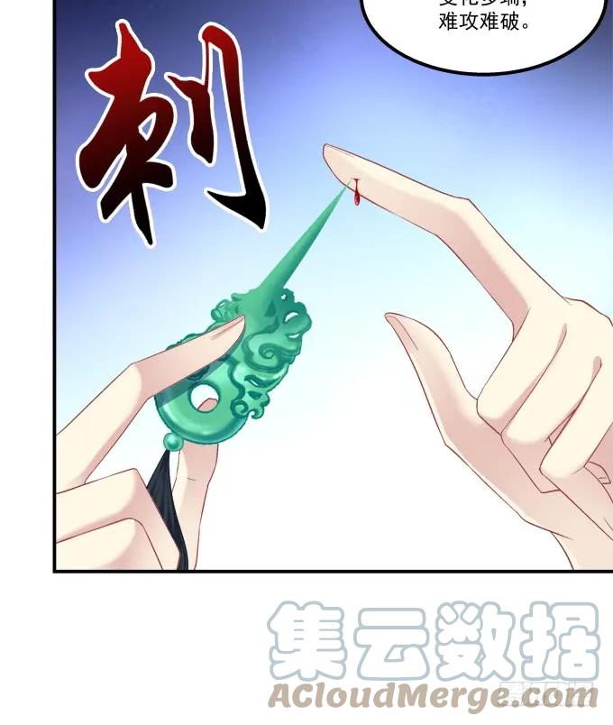 《猫妖的诱惑》沉溺在吻里 第24页